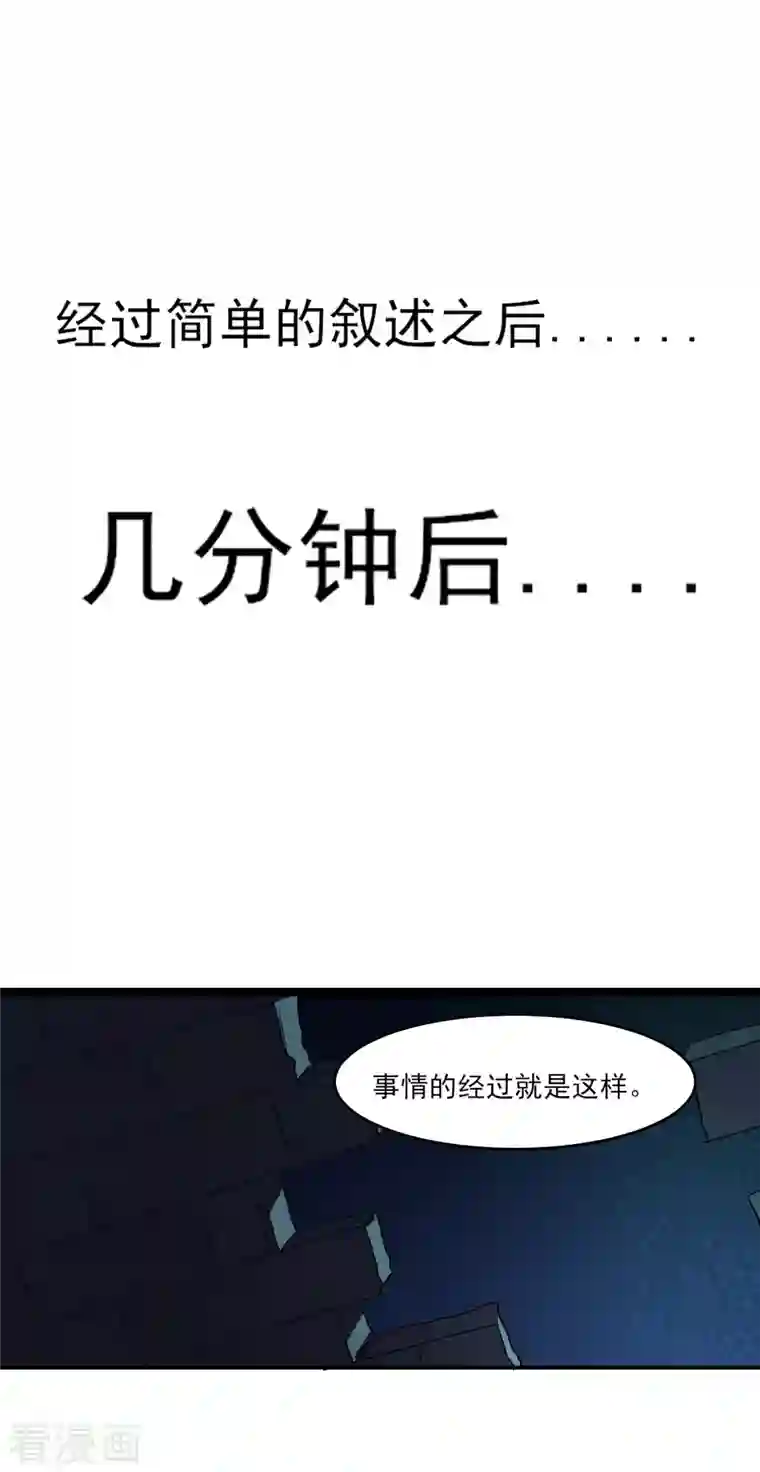 徒弟都是女魔头第40话 十天，给我晋升到半帝！