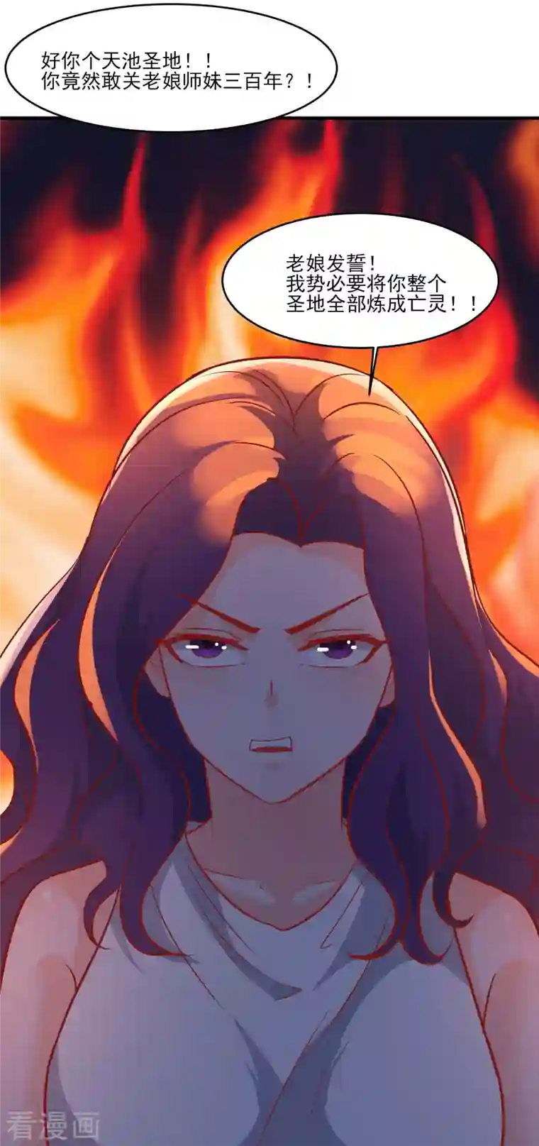 徒弟都是女魔头第40话 十天，给我晋升到半帝！