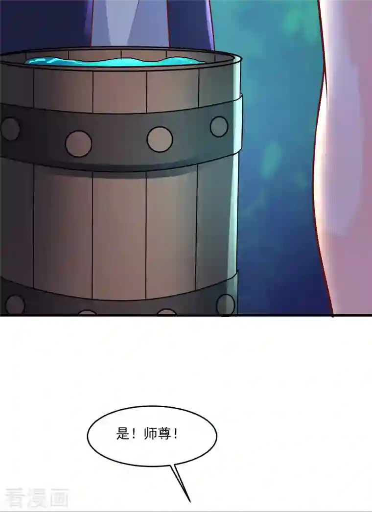 徒弟都是女魔头第40话 十天，给我晋升到半帝！