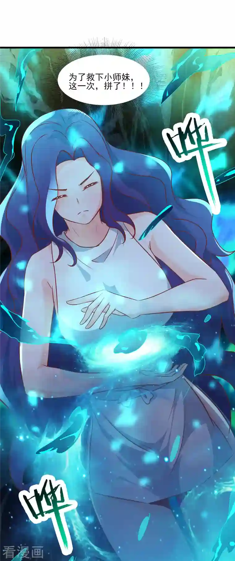 徒弟都是女魔头第40话 十天，给我晋升到半帝！