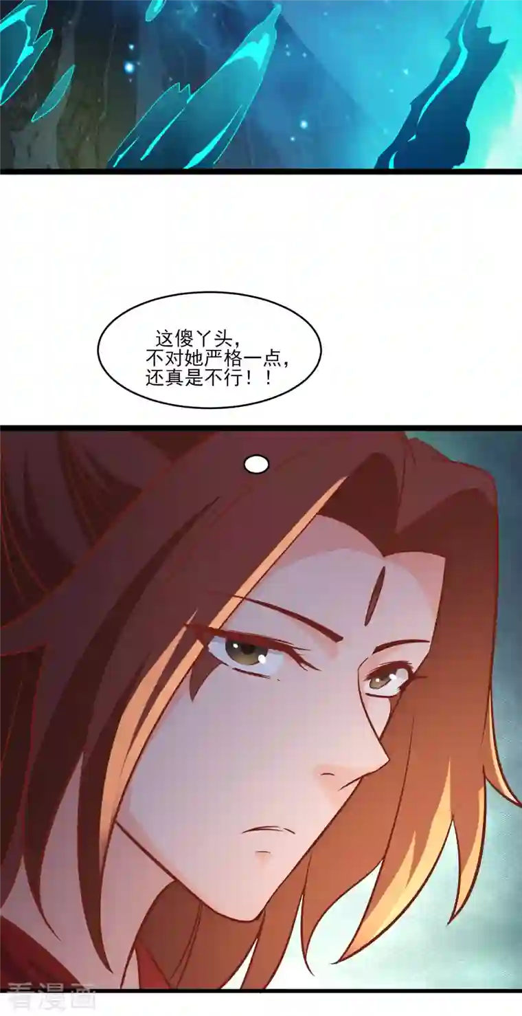徒弟都是女魔头第40话 十天，给我晋升到半帝！