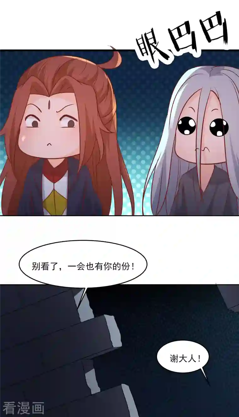 徒弟都是女魔头第40话 十天，给我晋升到半帝！