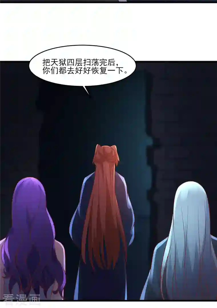 徒弟都是女魔头第40话 十天，给我晋升到半帝！