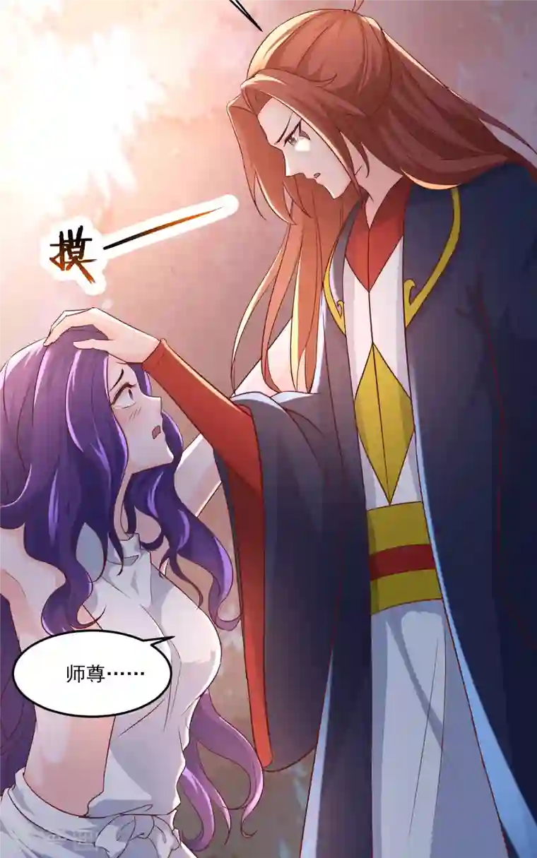 徒弟都是女魔头第40话 十天，给我晋升到半帝！