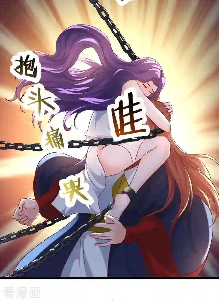 徒弟都是女魔头第40话 十天，给我晋升到半帝！