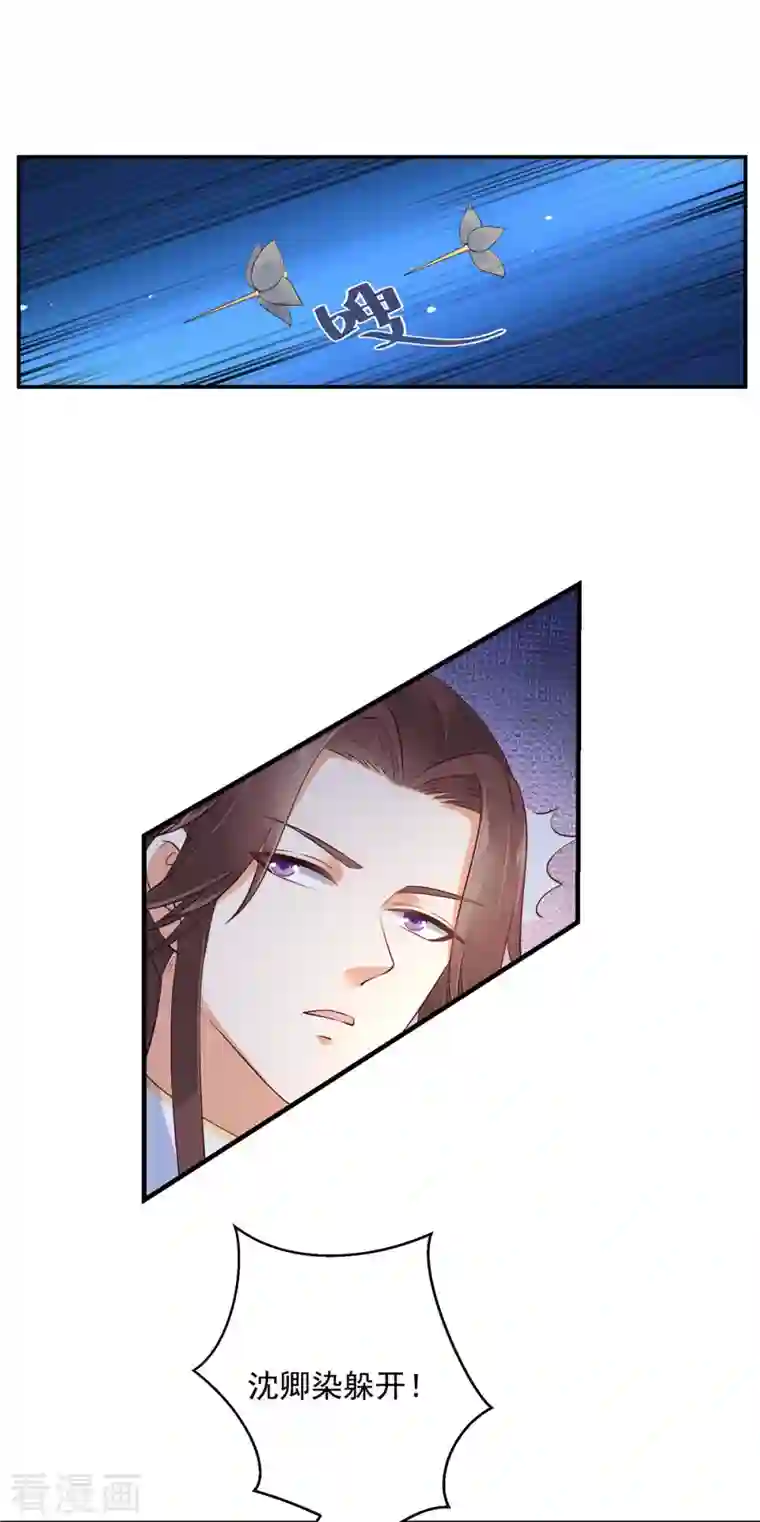 神偷王妃：我家王爷惹不起第41话 本王是随便能撩的吗？