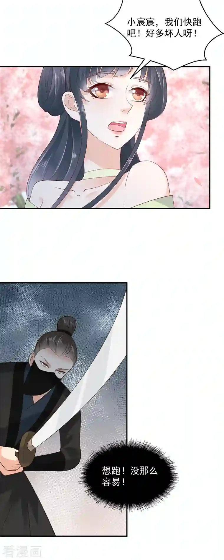 神偷王妃：我家王爷惹不起第41话 本王是随便能撩的吗？