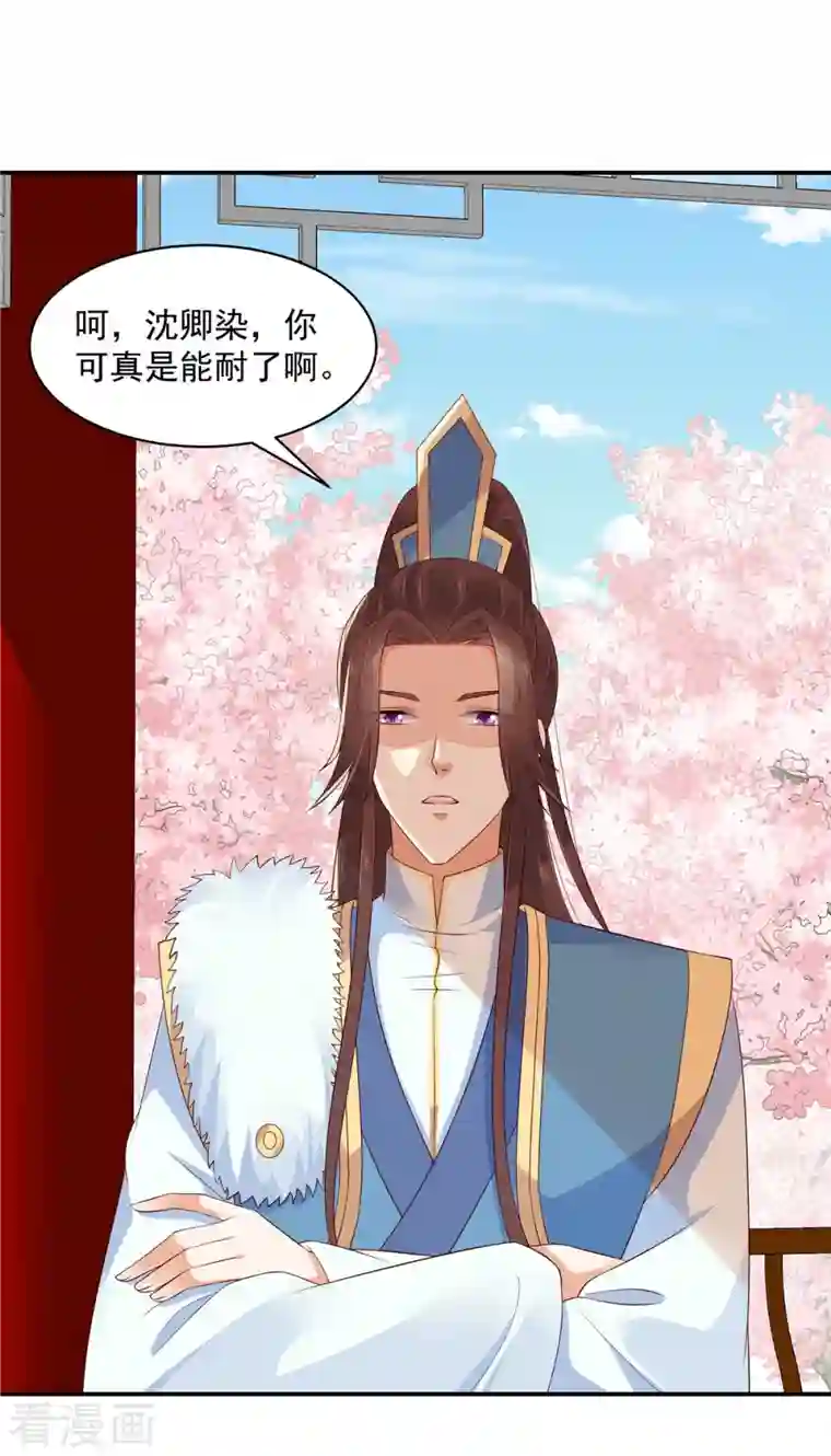 神偷王妃：我家王爷惹不起第41话 本王是随便能撩的吗？