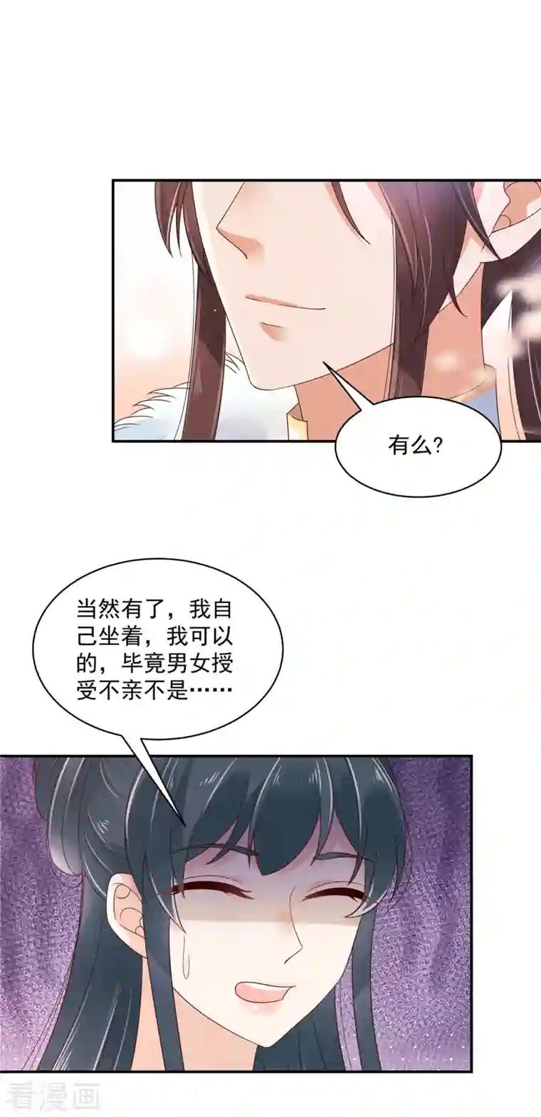 神偷王妃：我家王爷惹不起第42话 伤害她的人一个都别放过