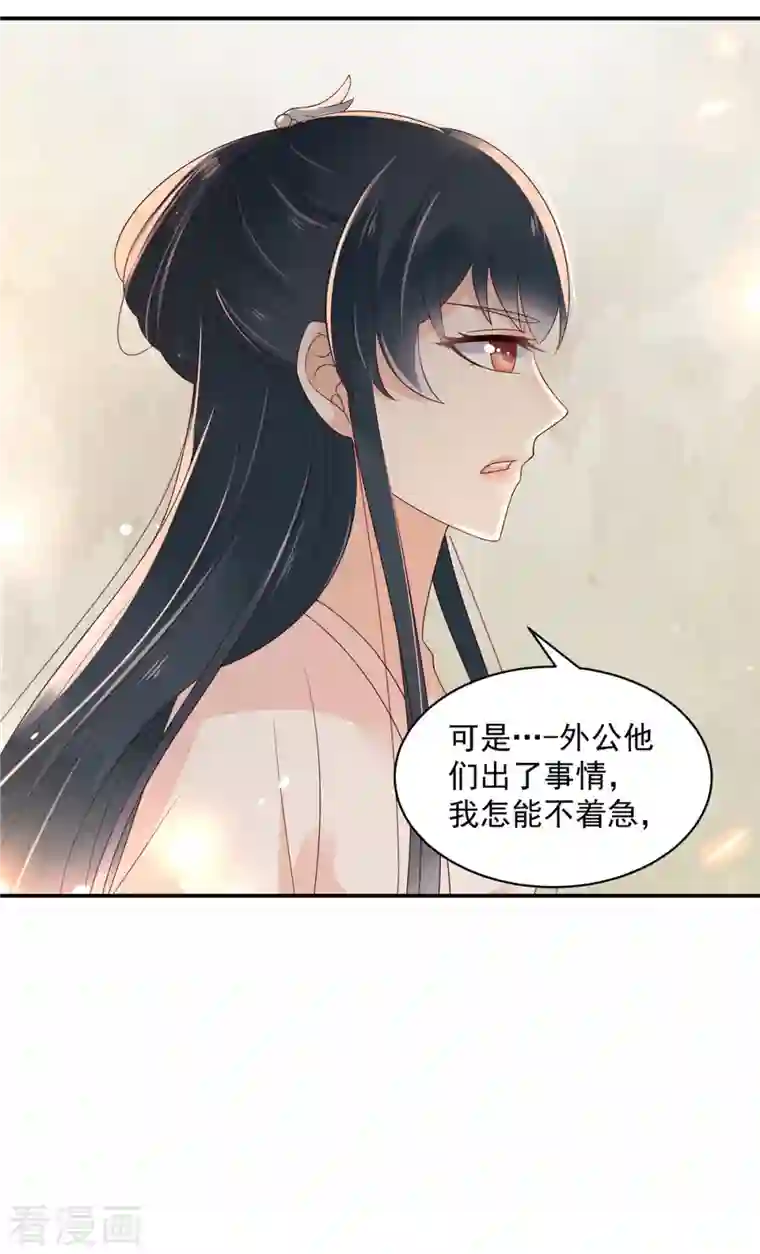 神偷王妃：我家王爷惹不起第42话 伤害她的人一个都别放过