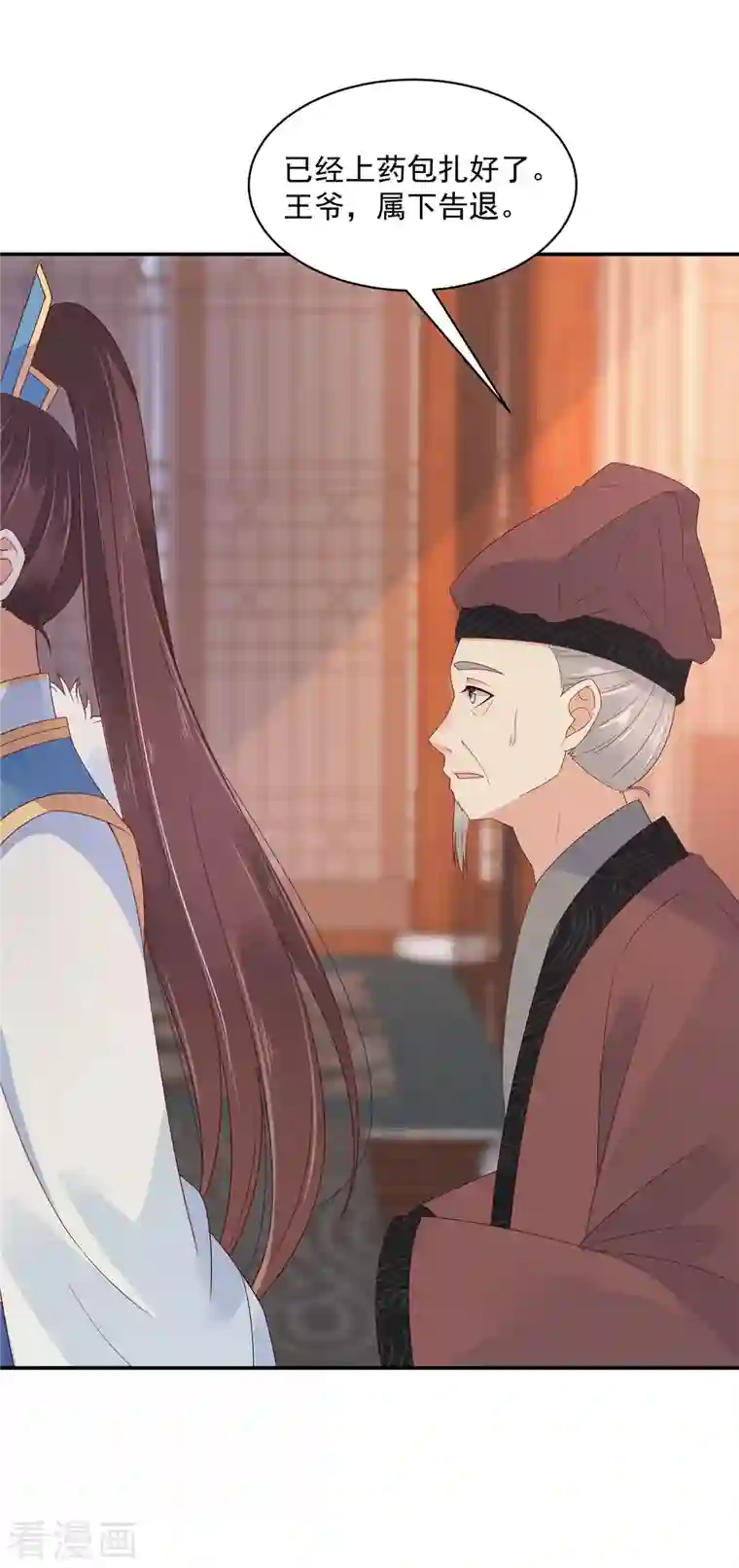 神偷王妃：我家王爷惹不起第42话 伤害她的人一个都别放过