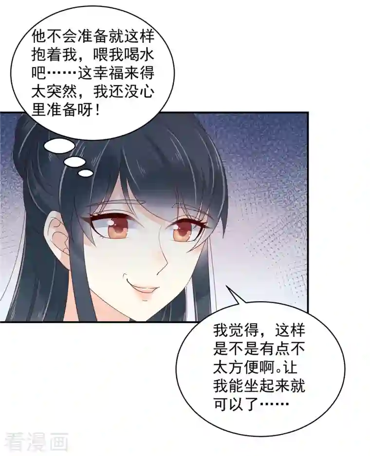 神偷王妃：我家王爷惹不起第42话 伤害她的人一个都别放过