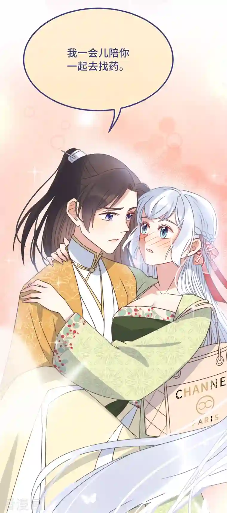 痴汉王爷的宠妻攻略第23话 留在我身边