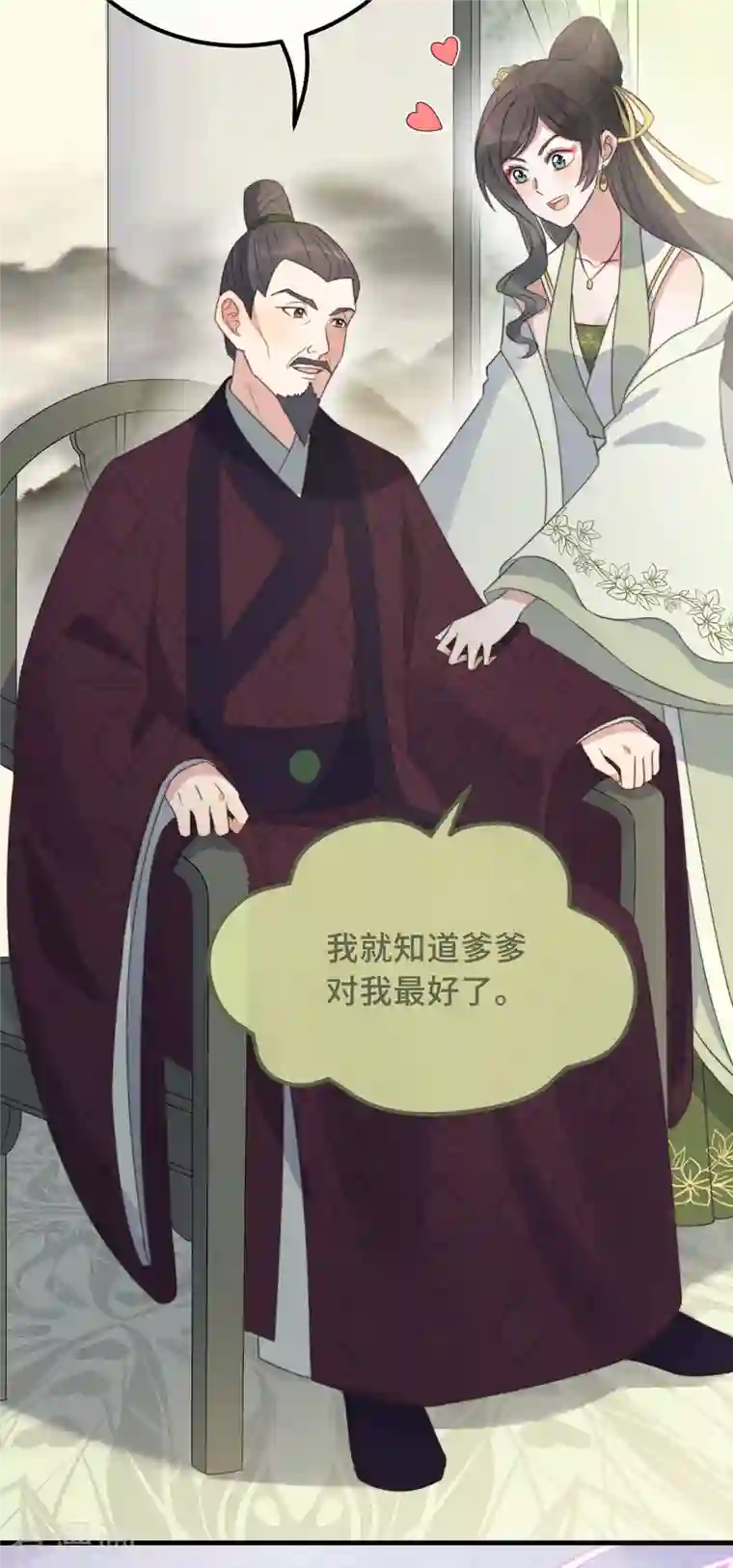 痴汉王爷的宠妻攻略第23话 留在我身边