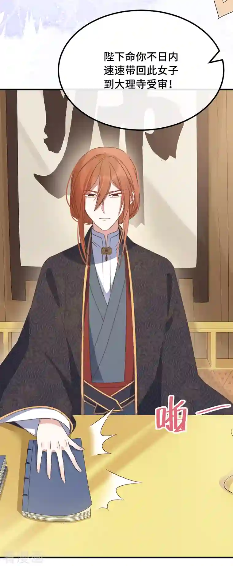 痴汉王爷的宠妻攻略第23话 留在我身边