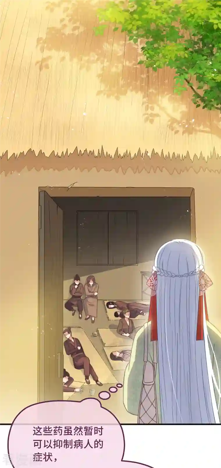 痴汉王爷的宠妻攻略第23话 留在我身边