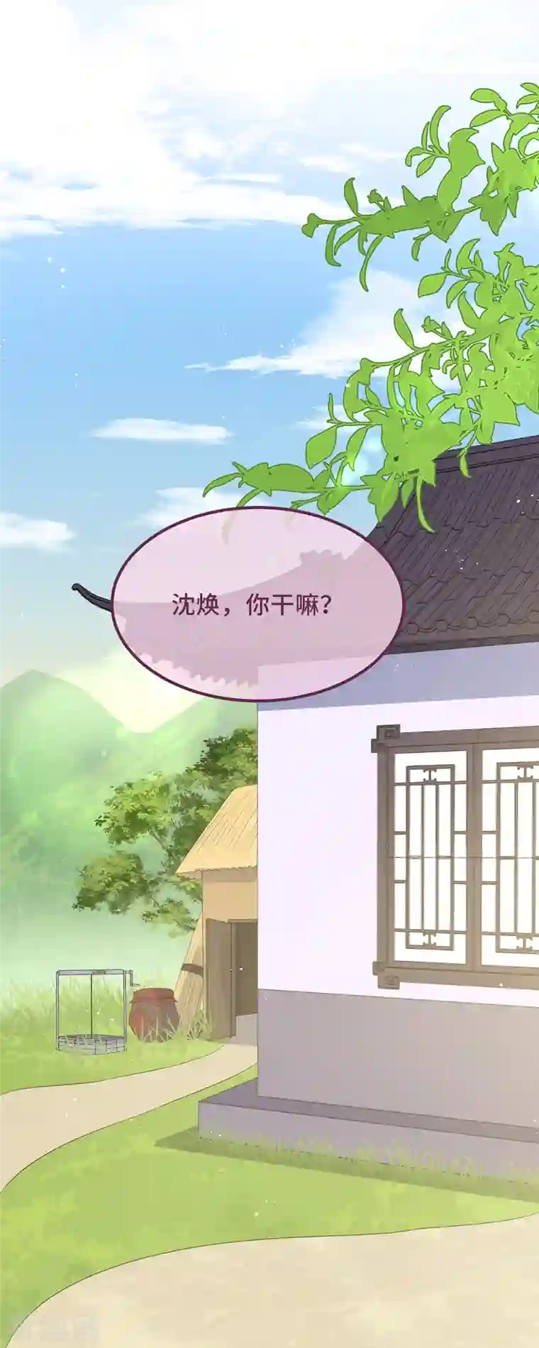 痴汉王爷的宠妻攻略第23话 留在我身边