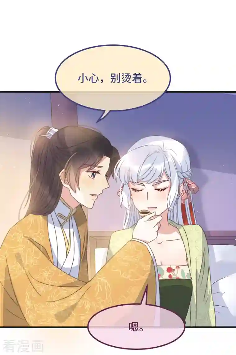 痴汉王爷的宠妻攻略第23话 留在我身边