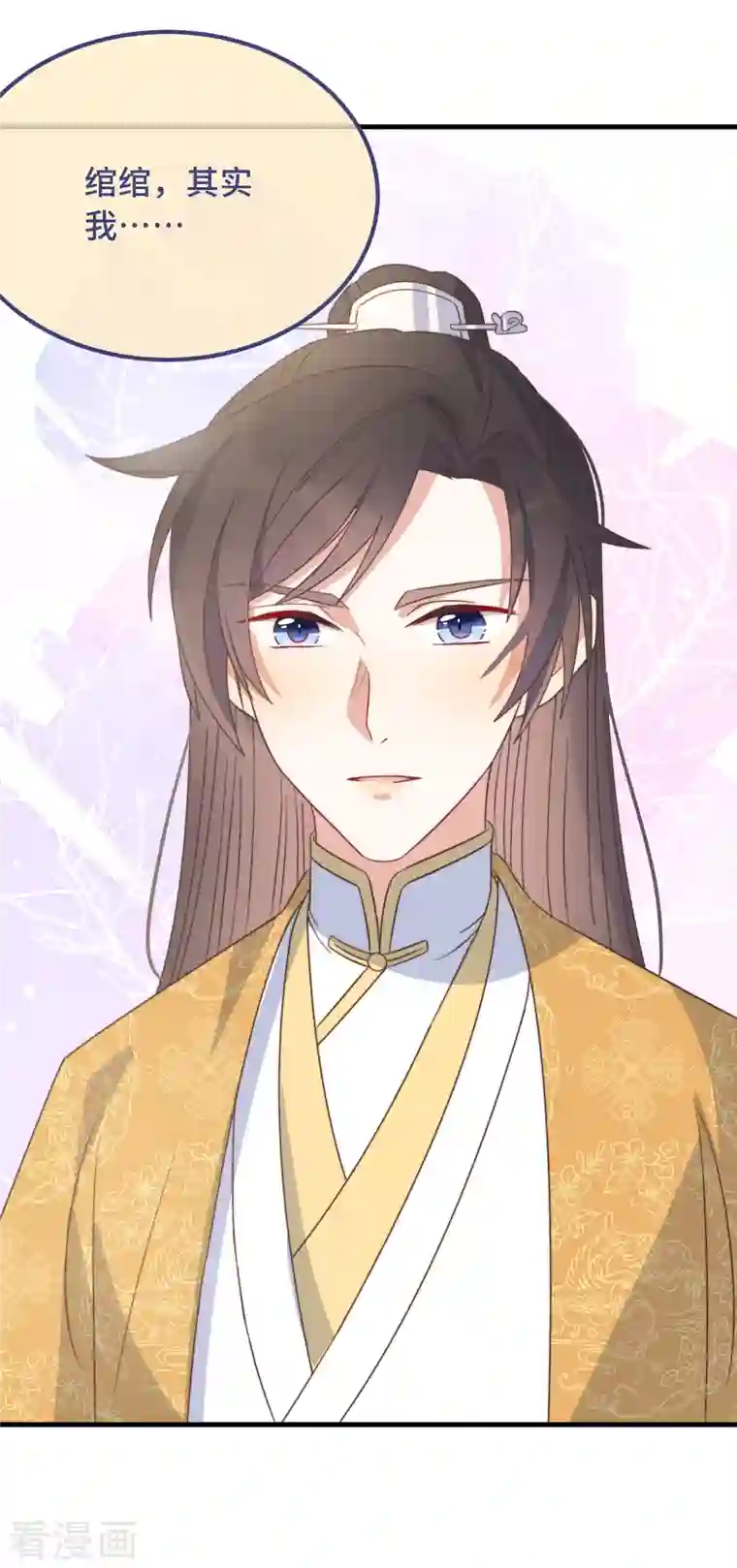 痴汉王爷的宠妻攻略第23话 留在我身边