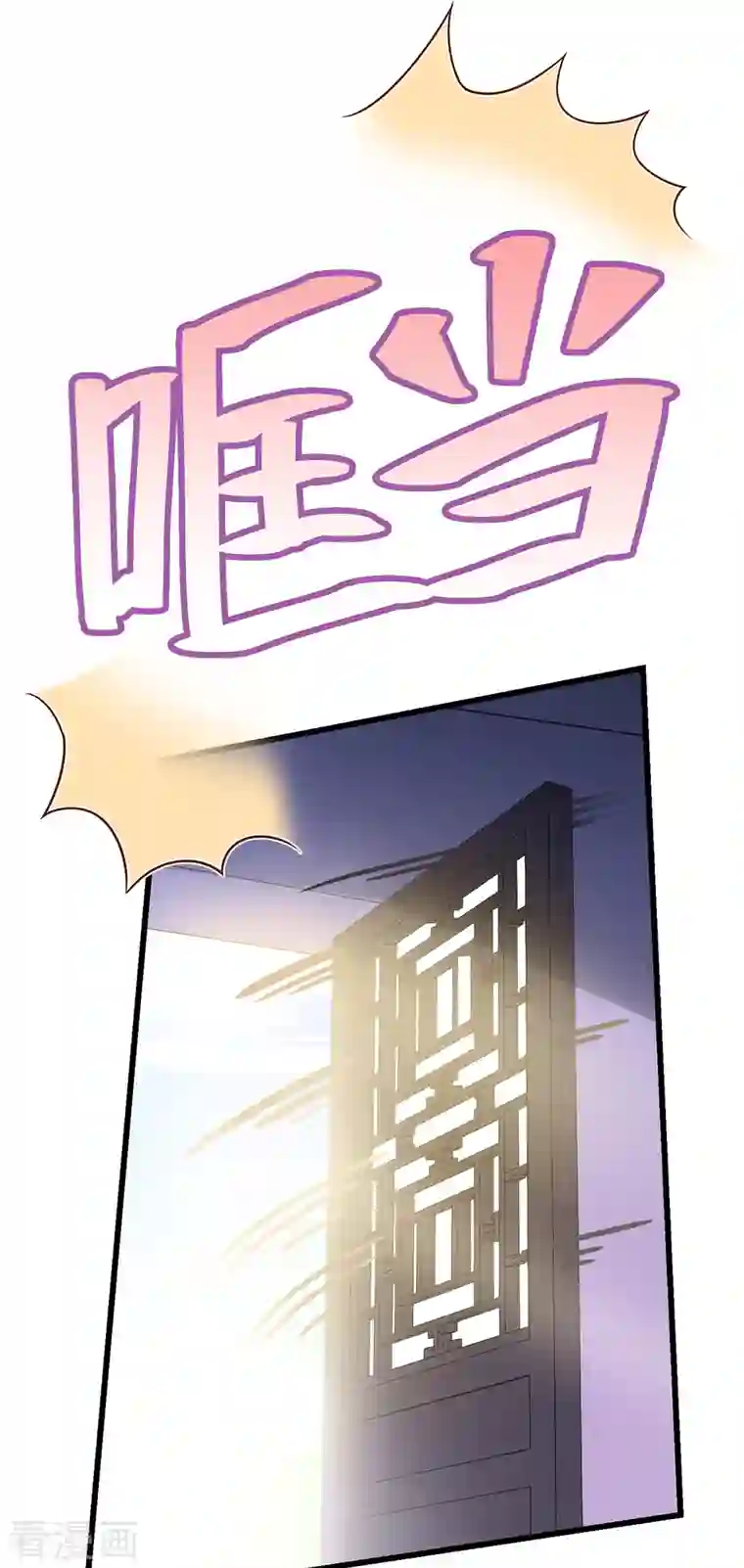 痴汉王爷的宠妻攻略第23话 留在我身边