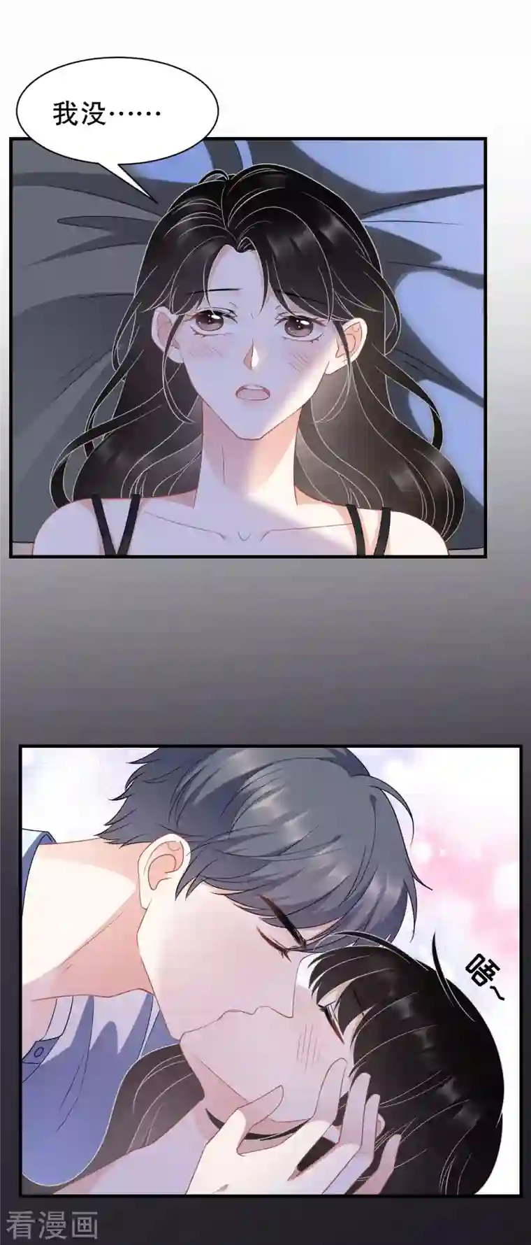 大小姐能有什么坏心眼呢第40话 初次留宿