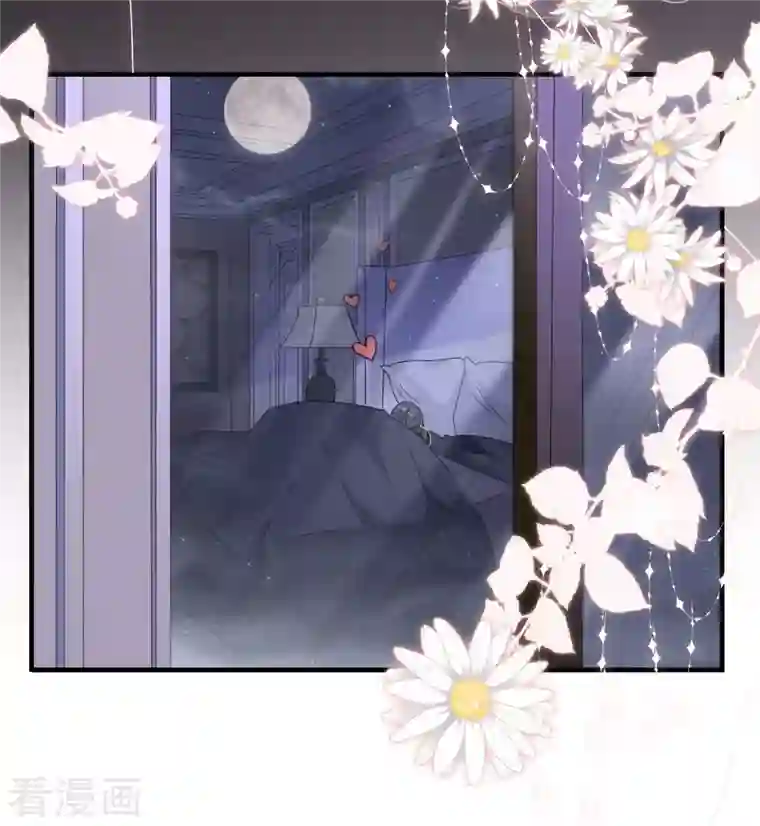 大小姐能有什么坏心眼呢第40话 初次留宿