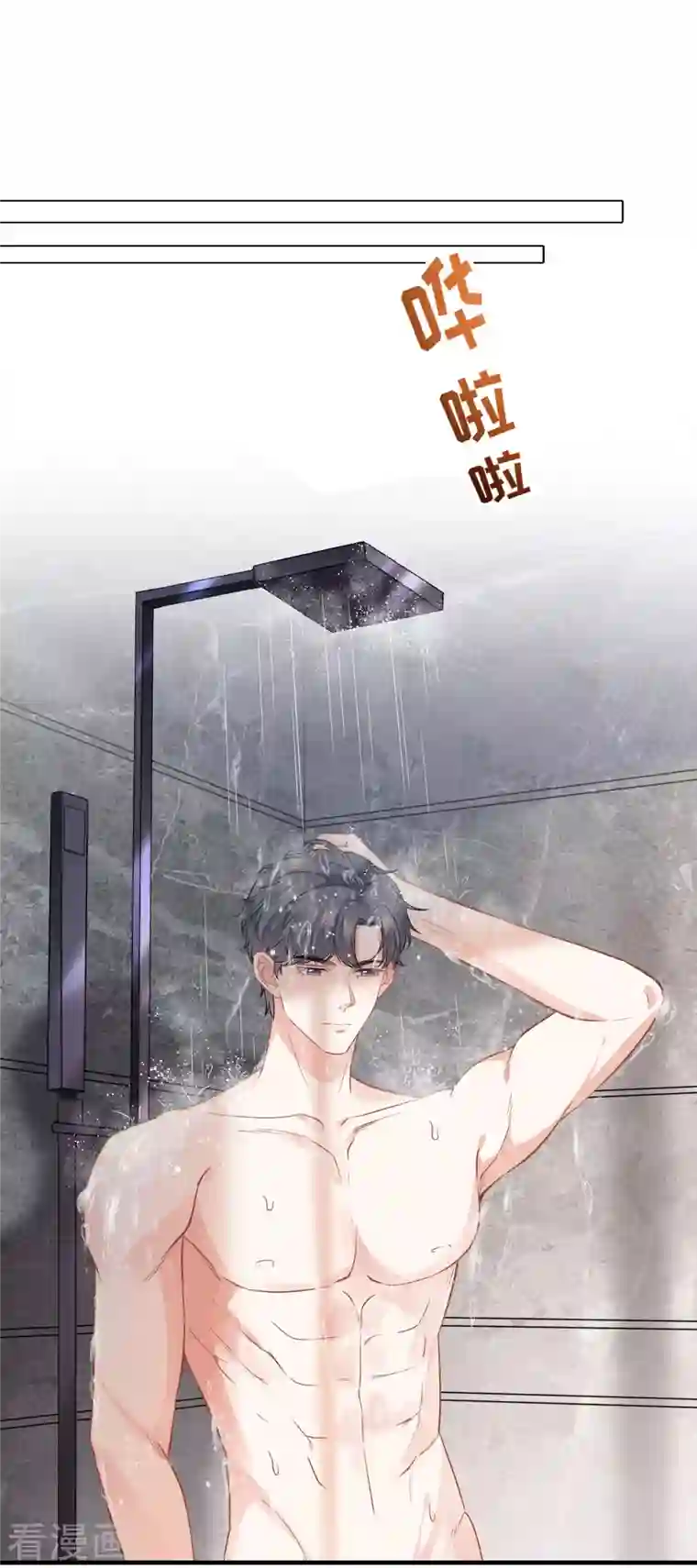 大小姐能有什么坏心眼呢第40话 初次留宿