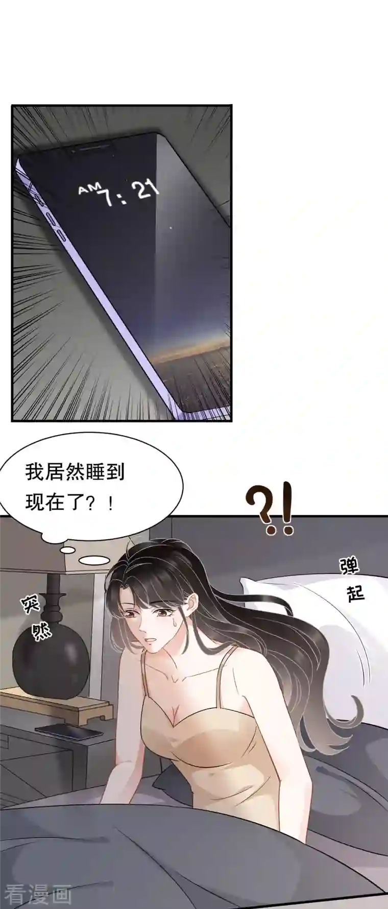 大小姐能有什么坏心眼呢第40话 初次留宿