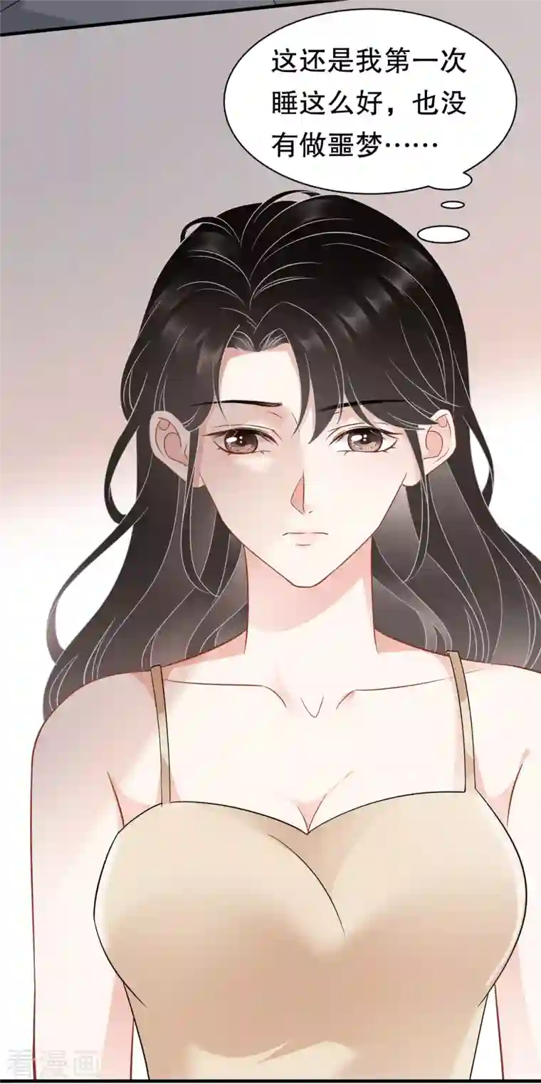 大小姐能有什么坏心眼呢第40话 初次留宿