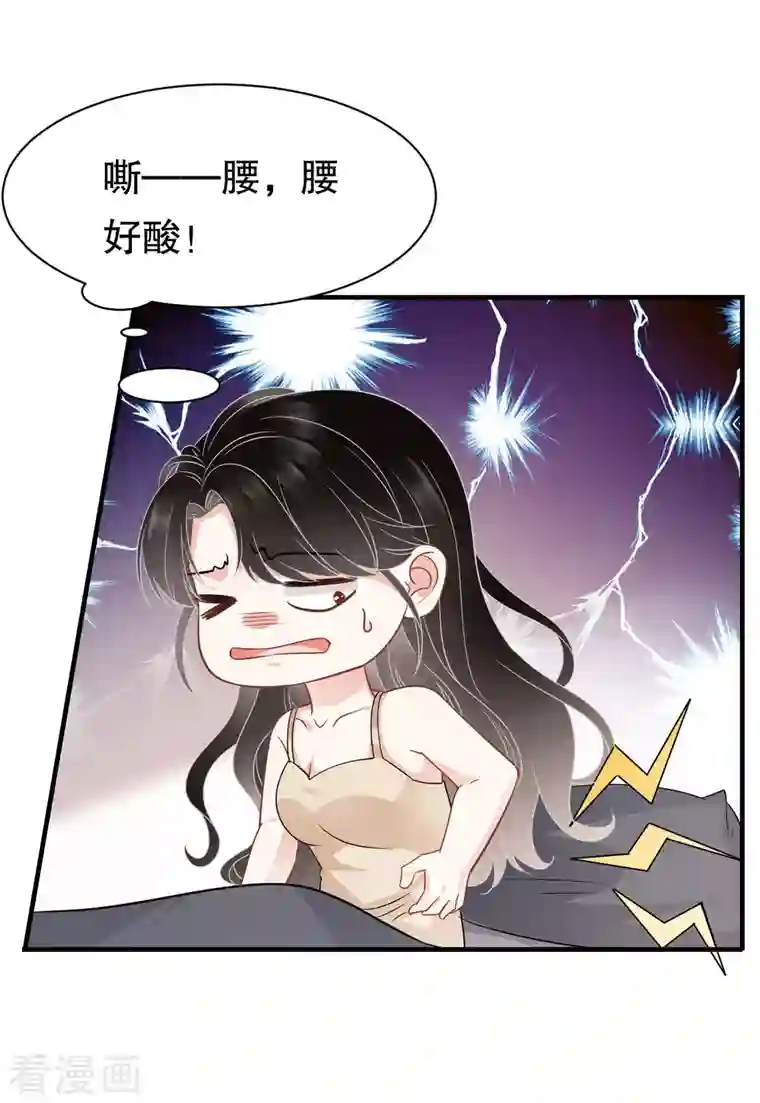 大小姐能有什么坏心眼呢第40话 初次留宿