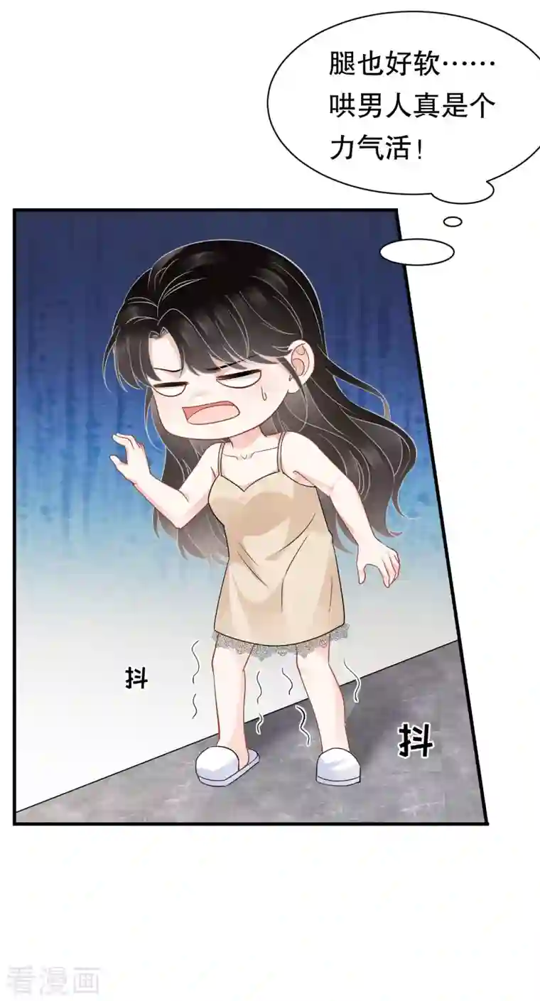 大小姐能有什么坏心眼呢第40话 初次留宿