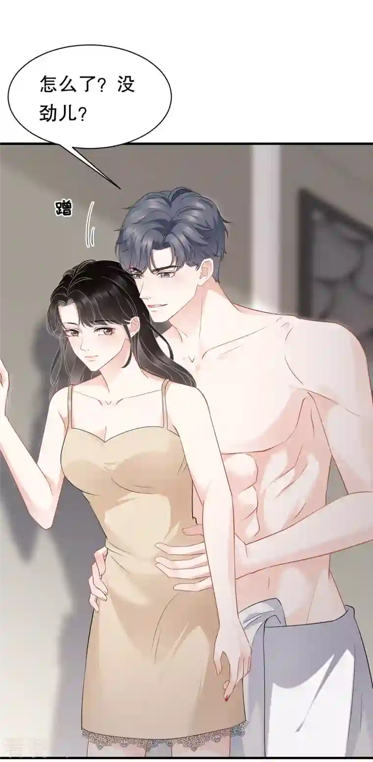 大小姐能有什么坏心眼呢第40话 初次留宿