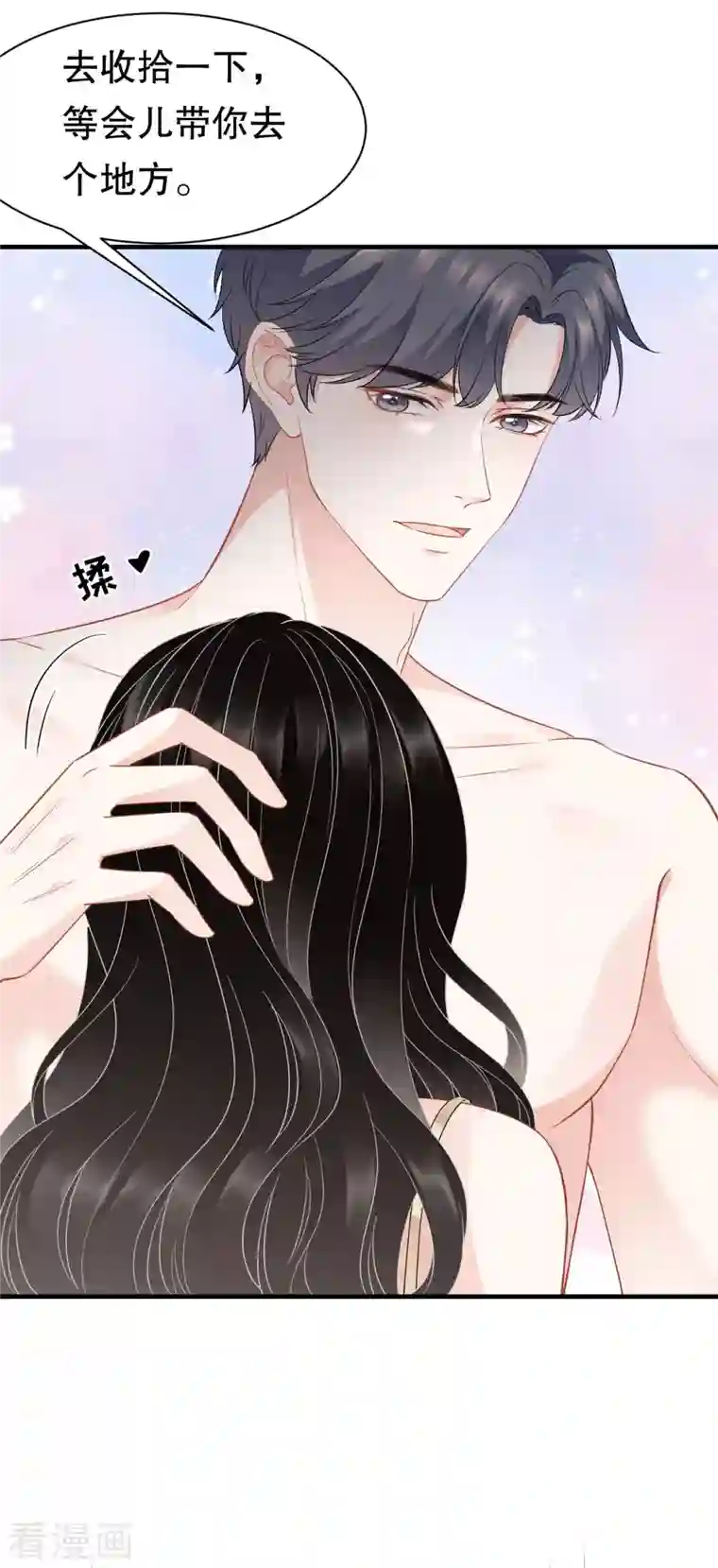 大小姐能有什么坏心眼呢第40话 初次留宿