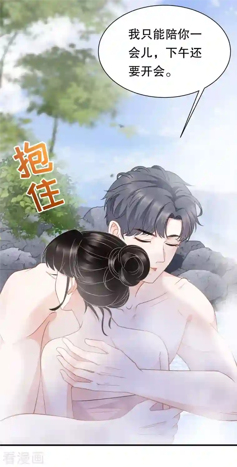 大小姐能有什么坏心眼呢第40话 初次留宿
