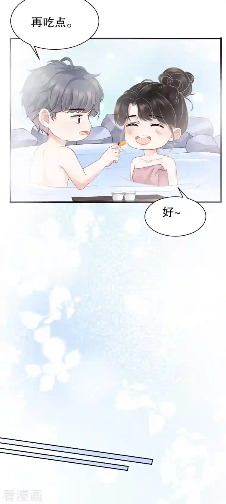 大小姐能有什么坏心眼呢第40话 初次留宿