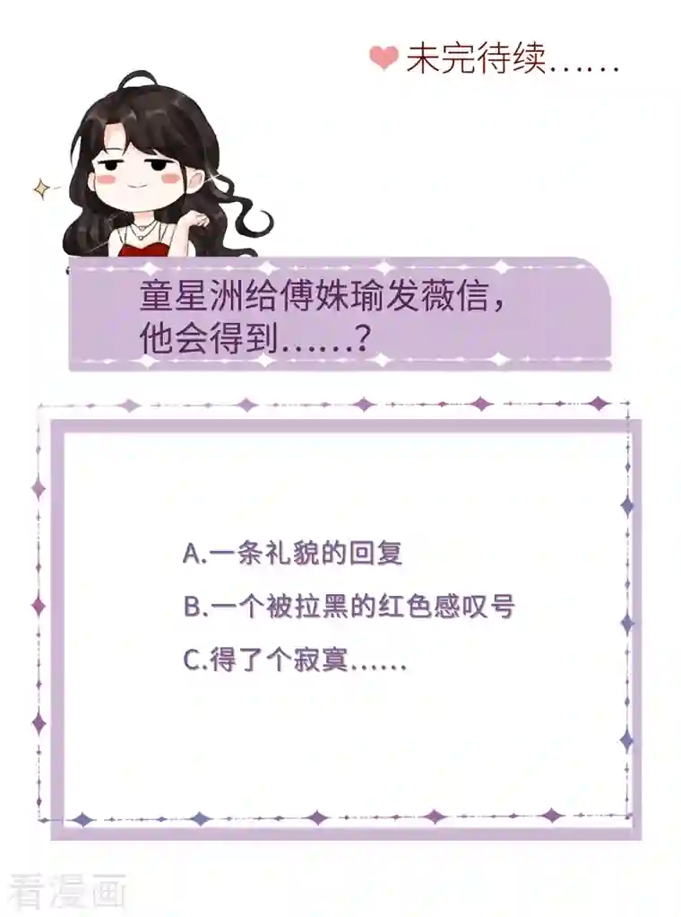 大小姐能有什么坏心眼呢第40话 初次留宿