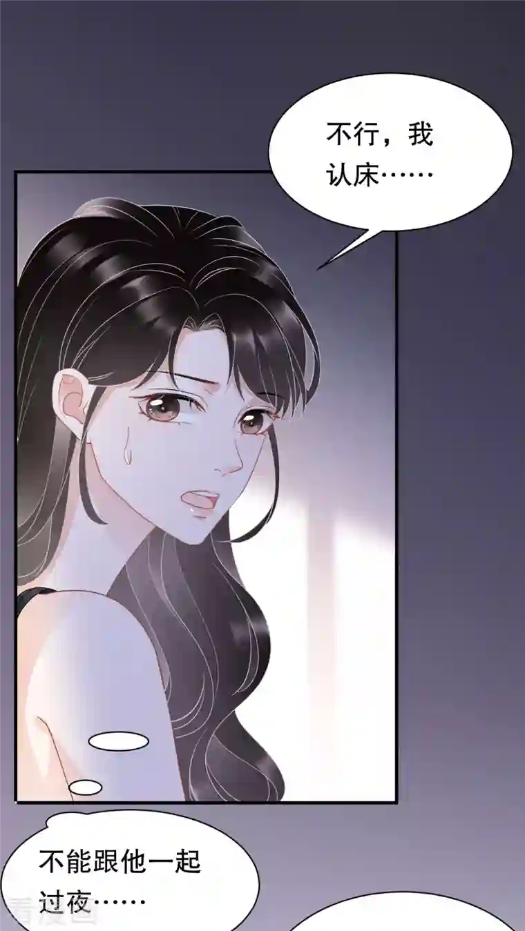 大小姐能有什么坏心眼呢第40话 初次留宿