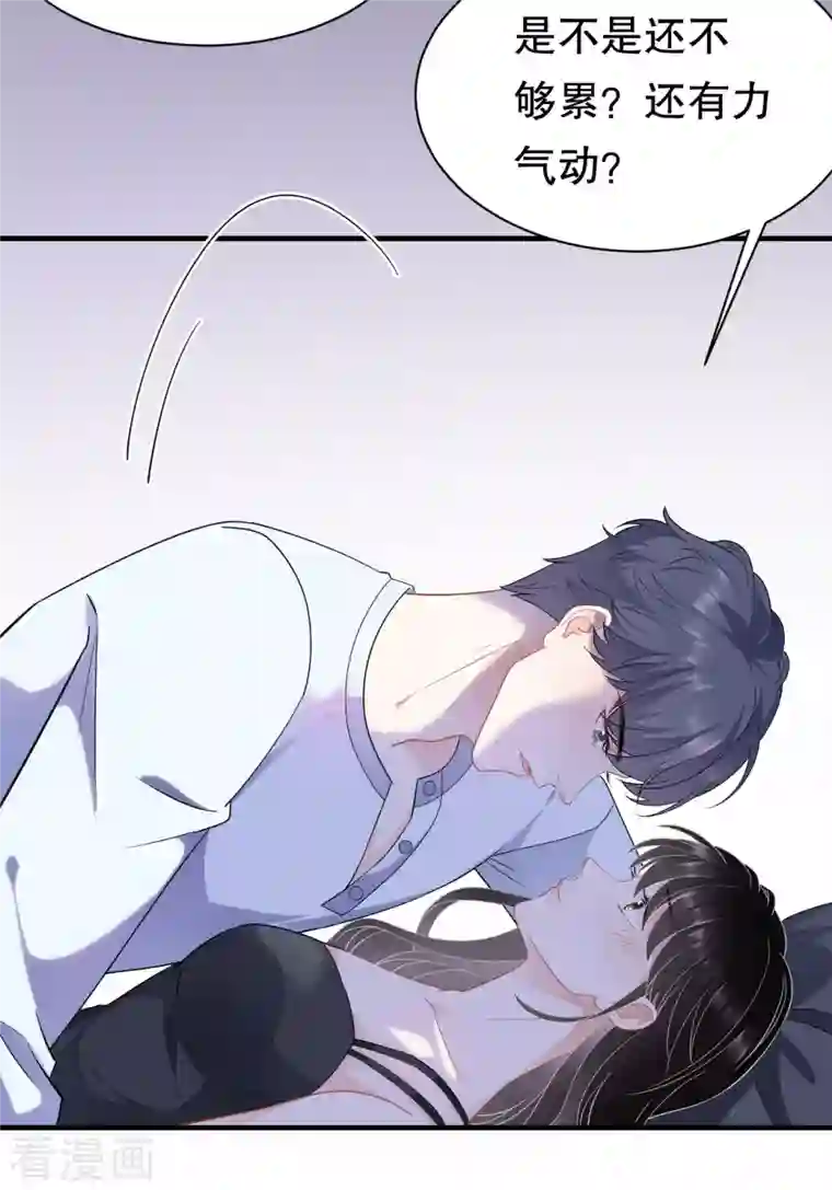 大小姐能有什么坏心眼呢第40话 初次留宿