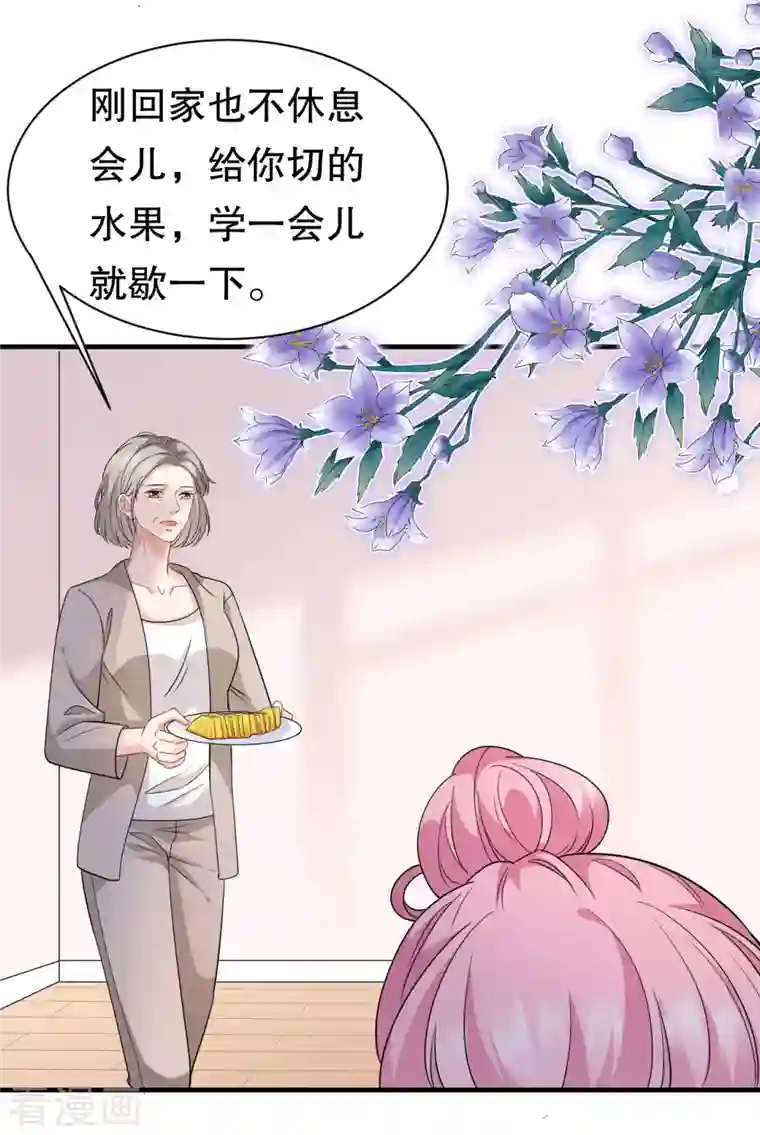 大小姐能有什么坏心眼呢第41话 拉入黑名单