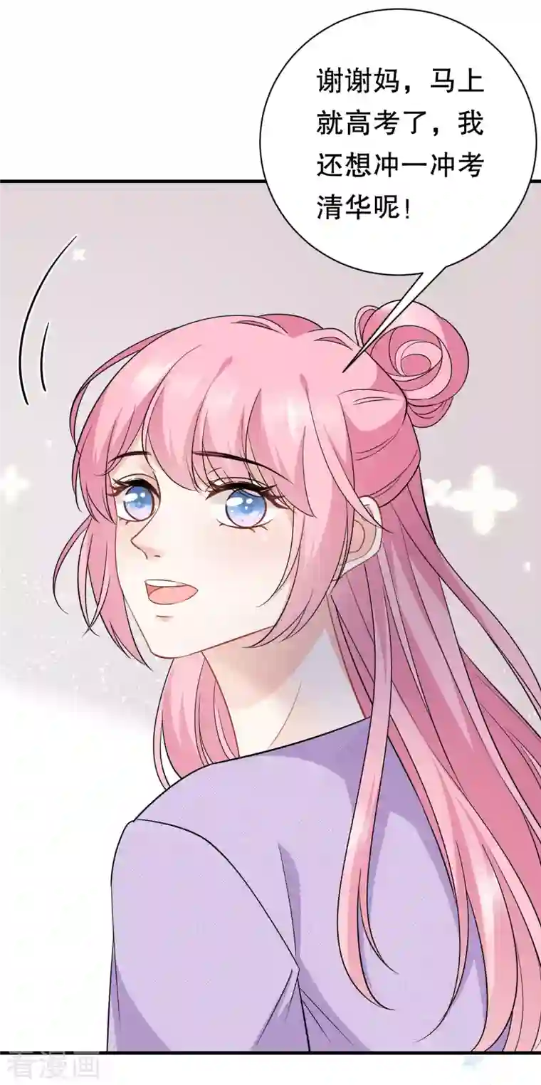 大小姐能有什么坏心眼呢第41话 拉入黑名单