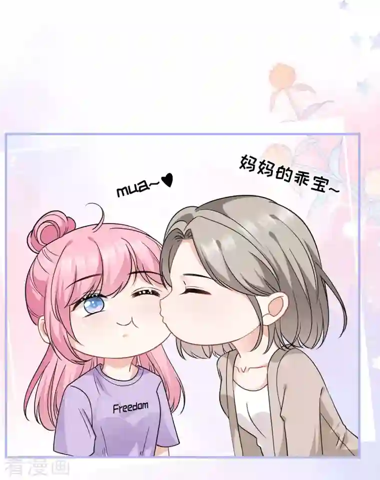 大小姐能有什么坏心眼呢第41话 拉入黑名单