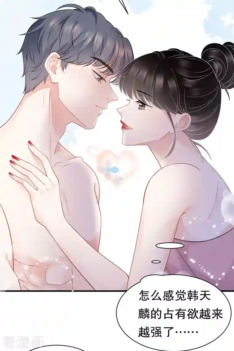 大小姐能有什么坏心眼呢第41话 拉入黑名单