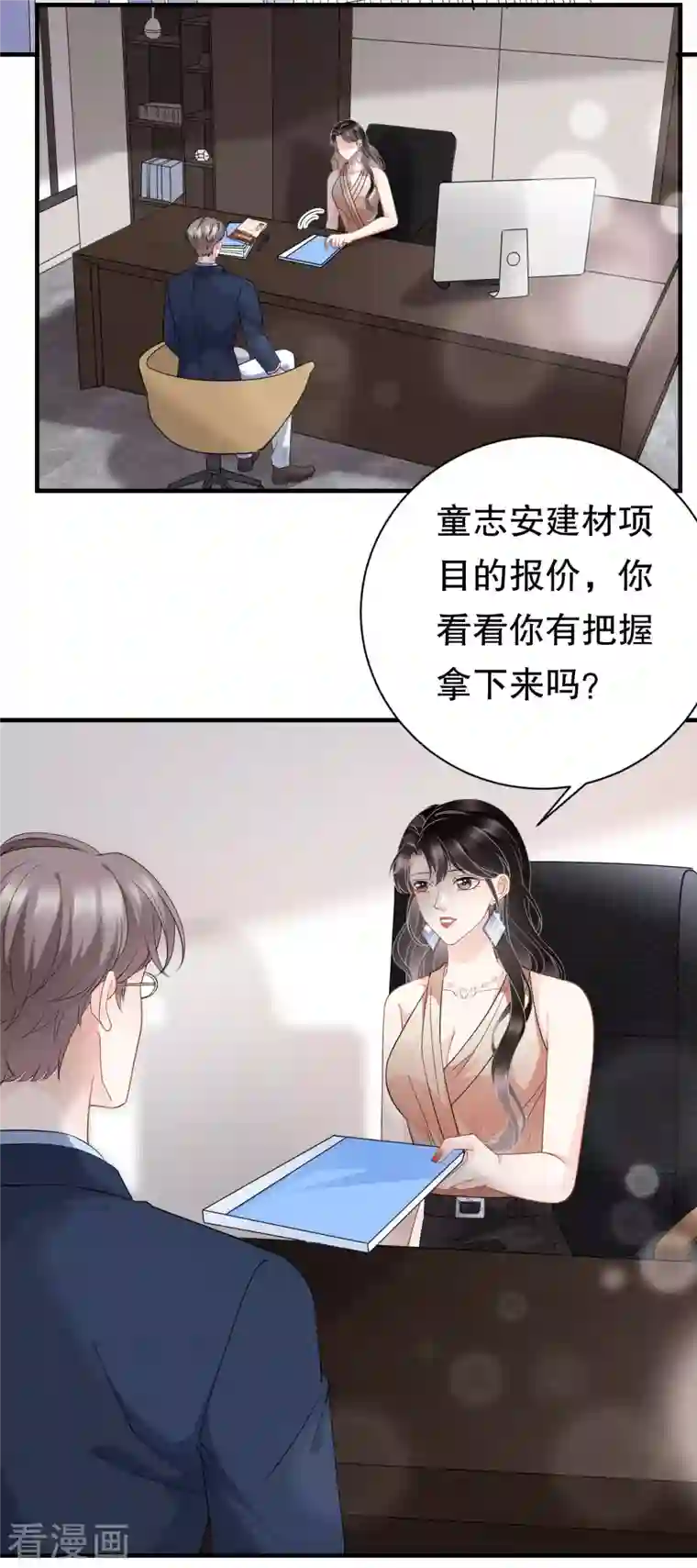 大小姐能有什么坏心眼呢第41话 拉入黑名单