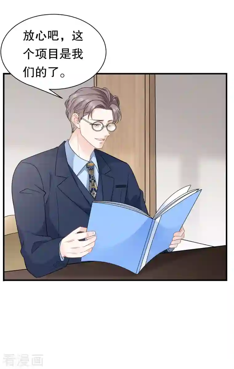 大小姐能有什么坏心眼呢第41话 拉入黑名单