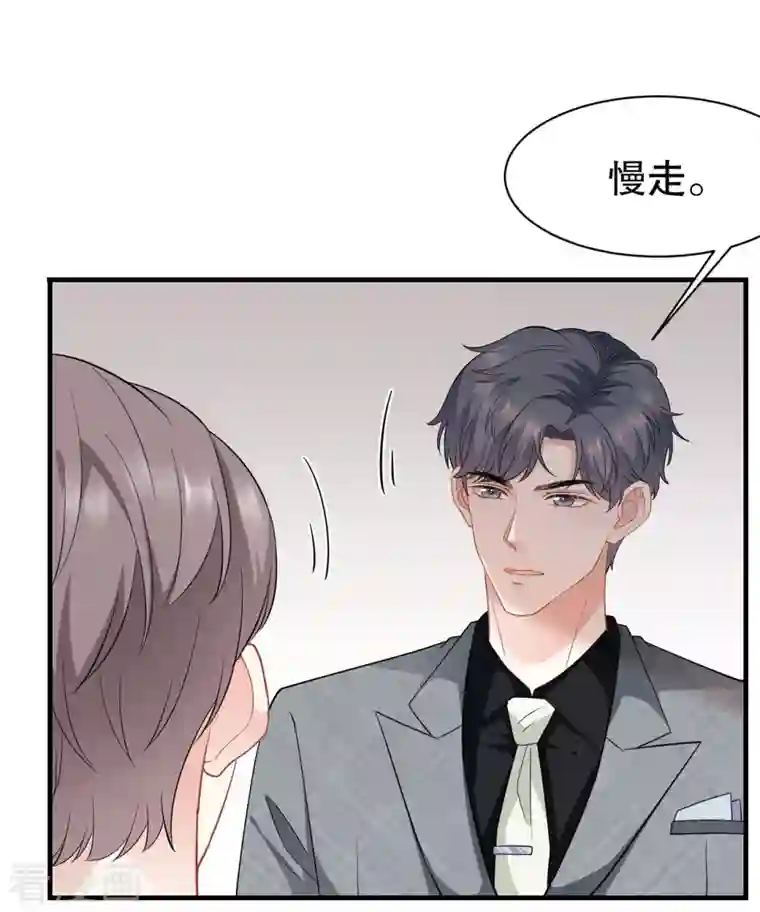 大小姐能有什么坏心眼呢第41话 拉入黑名单