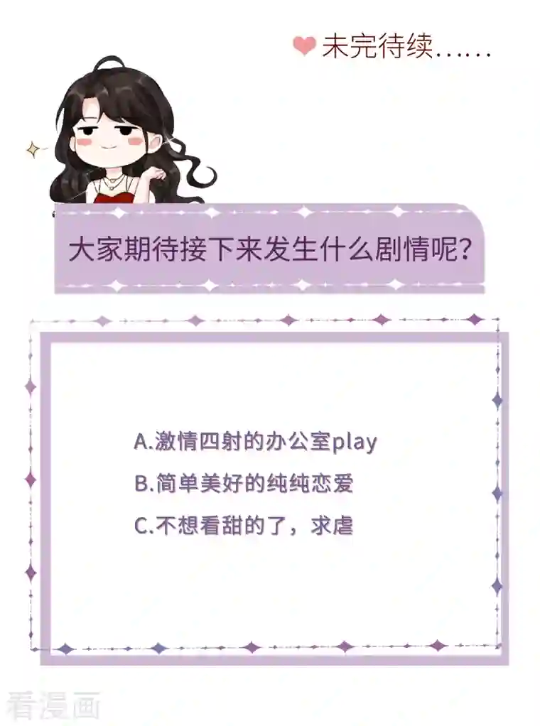 大小姐能有什么坏心眼呢第41话 拉入黑名单