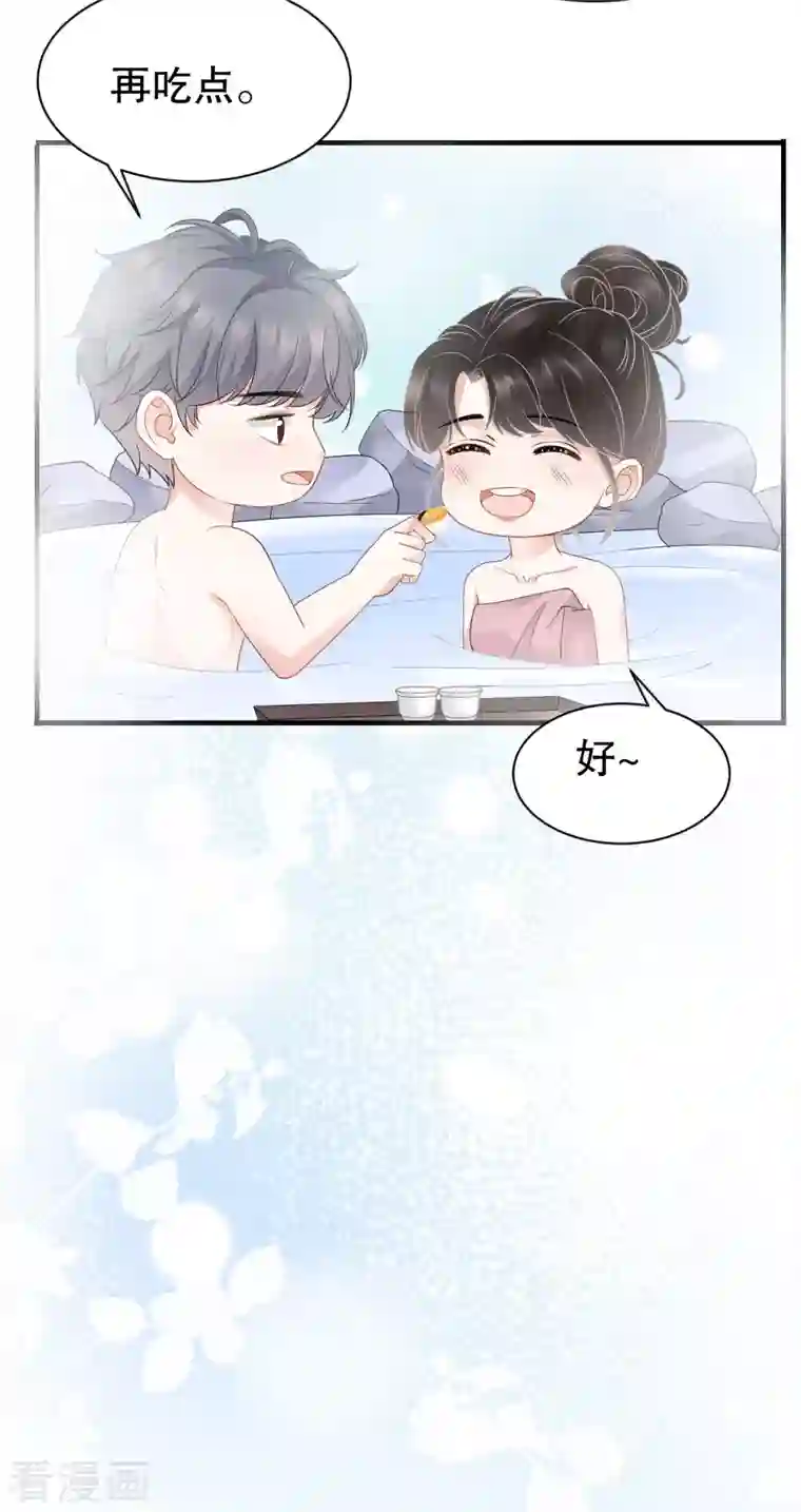 大小姐能有什么坏心眼呢第41话 拉入黑名单