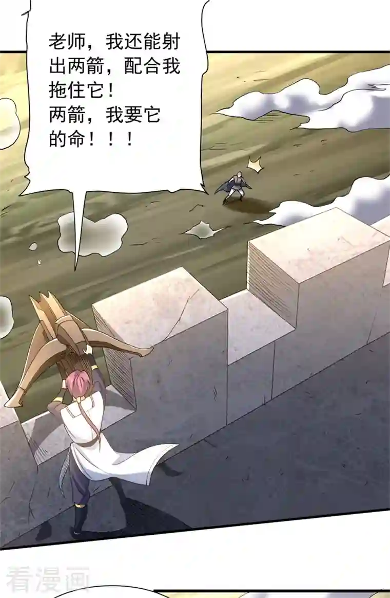 九域之天眼崛起第40话 天眼之乾