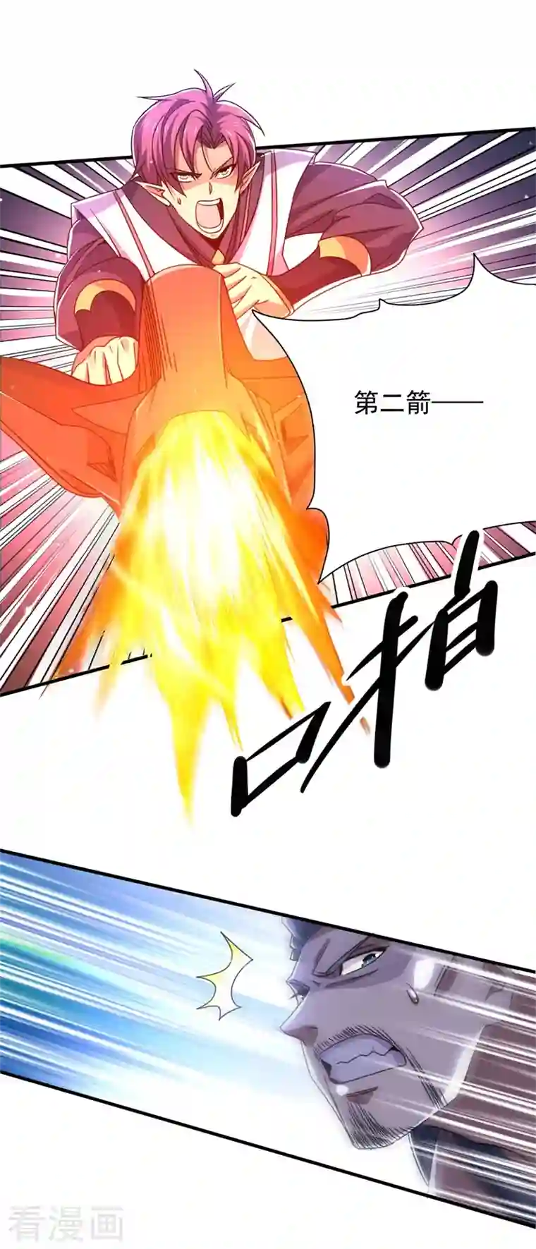 九域之天眼崛起第40话 天眼之乾