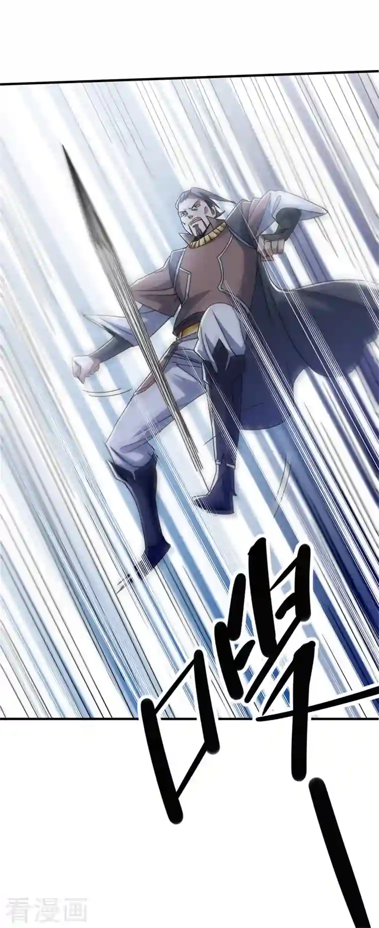 九域之天眼崛起第40话 天眼之乾